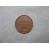 1 копейка 1914 СПБ