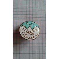 Горнолыжный спорт. Славское-91. КЛК. Нечастый знак.