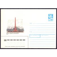 СССР 1989 Иркутск памятник в честь сооружения Великого Сибирского жд пути