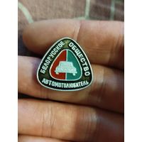 Общество автомотолюбителей