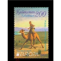 Казахстан 2013, (549) Европа СЕРТ. Почтовый транспорт. Верблюд. Фауна, 1 марка **