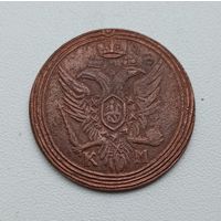 Копейка 1807 год. Копия