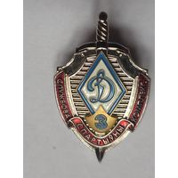Знак БФСО "Динамо", МЧС, пожарный, 3 разряд