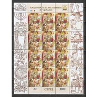 ФФ3 Украина 2016 Национальные меньшиства Украины