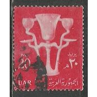 Египет(Федерация). Лампа Тутенхамона. Фараон. 1959г. Mi#50.