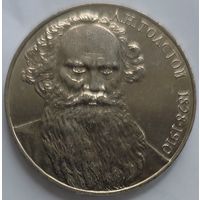 1 рубль Толстой
