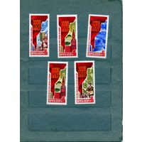 СССР, 1986, Решения** съезда в жизнь** ,   серия   5м ,чистая