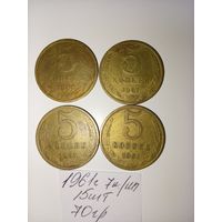 5 копеек 1961  СССР РАСПРОДАЖА