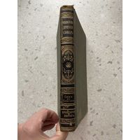 Энциклопедический словарь Брокгауза и Ефрона. Том 59.