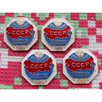 Перепись СССР 1989 года. Лененградский монетный двор (СПБ).
