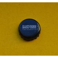 Пивная крышка.