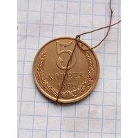 5 копеек 1989 года. Брак