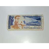 Распродажа коллекции с рубля ! Марки СССР  . Авиация .