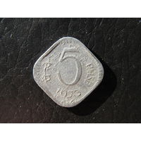 Индия. 5 пайс. 1973. С 20 копеек. Распродажа коллекции. Смотрите другие лоты.