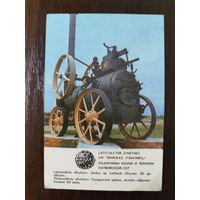 Календарик Прибалтика