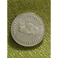 Болгария 5 лева 1988 г ( Детская ассамблея )