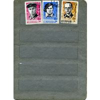 СССР, 1966, ПАРТИЗАНЫ ВОВ  3м