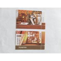Беларусь 2007  2 м ремесла