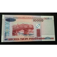 10000 рублей 2000 год, серия АБ