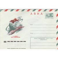 СССР 1976 МХК День космонавтики (к2)