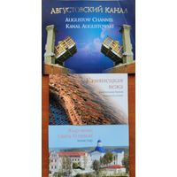 ЛОТ Камянецкая вежа Жыровіцкі Свята-Успенскі манастыр Августовский канал Фотаальбомы