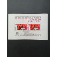 ГДР 1967 Блок Mi.26 с марками из серии "50 лет Великой октябрьской социалистической революции" (спецгашение с клеем со следом от наклейки) Mi.1315В-1316В каталог 4.50 евро