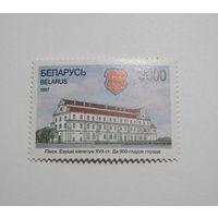Иезуитский коллегиум В Пинске. 1м. 1997г.
