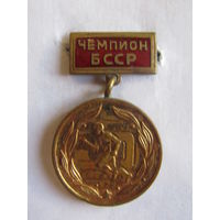 Знак. Значок. "Чемпион БССР". 1-е место. Бег. Легкая атлетика. Тяжелый. СССР.