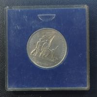10 марок 1972 год. Концлагерь Бухенвальд. Состояние. Капсула!  С рубля!