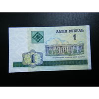 1 рубль ББ 2000г. UNC.