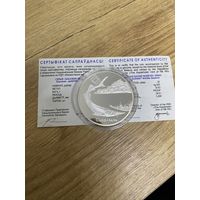 Заказник "Днепро - Сожский". Стерлядь. 20 рублей. Серебро. 2007 год.