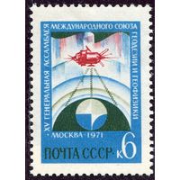 СССР 1971. Ассамблея союза геодезии и геофизики