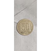 Югославия 50 Динара 1988
