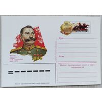 СССР 1983 г. ПК с ОМ. 0017