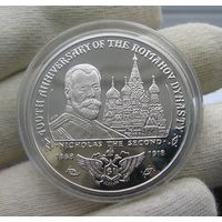 Виргинские острова 2013 400 лет династии Романовых Николай 2