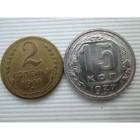 2 копейки 1957 года