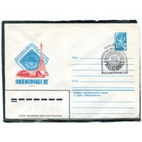 СССР 1982. ХМК. Конверт с СГ. Филвыставка Филэксфранс-82. Гашение Париж 1982