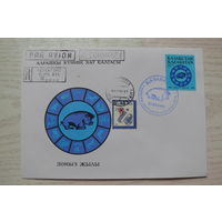 1995, КПД Казахстан "Год Синего Кабана, СГ, марка 1994, штампы.