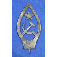 Навершие на флаг СССР. Бронза 1930-1950-е годы