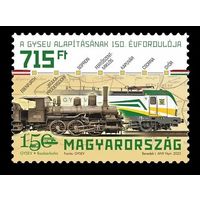 2022 Венгрия 6276 Железнодорожная компания GYSEV. Локомотивы **