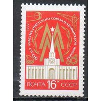 Лейпцигская ярмарка. 1972. Полная серия 1 марка. Чистая