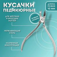 Кусачки педикюрные, 9,5 см, длина лезвия - 10 мм