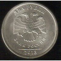 2 рубля 2013 год ММД _состояние мешковой UNC