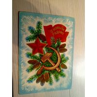 Открытка "С Новым Годом"