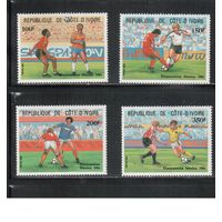 Кот-Дивуар-1985 (Мих.867-870) ** , Спорт, ЧМ по футболу(полная серия)