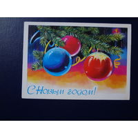 С Новым годом!  1979 г.  Шары.  чистая.