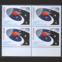 Заг. 5256. 1991. Совместный космический полет СССР -- Великобритания. КвАрт. ЧиСт.