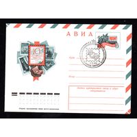Художественный маркированный конверт СССР со спецгашением N 11155 (20.02.1976) АВИА  10-летие образования Всесоюзного общества филателистов 1976