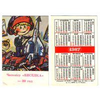 Календарь 30 лет журналу ВЯСЕЛКА 1987