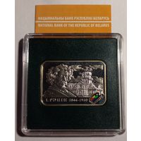 20 рублей 2009 г.И.Репин.